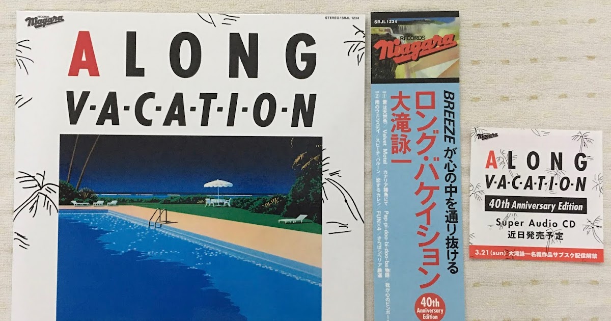 大瀧詠一 A LONGVACATION VOX 完全生産限定盤 未開封) 大滝詠一『 A